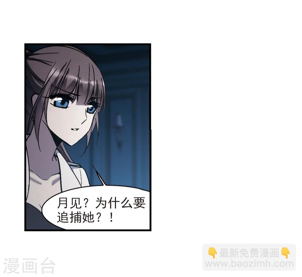 第258话 水火难容1-第258话