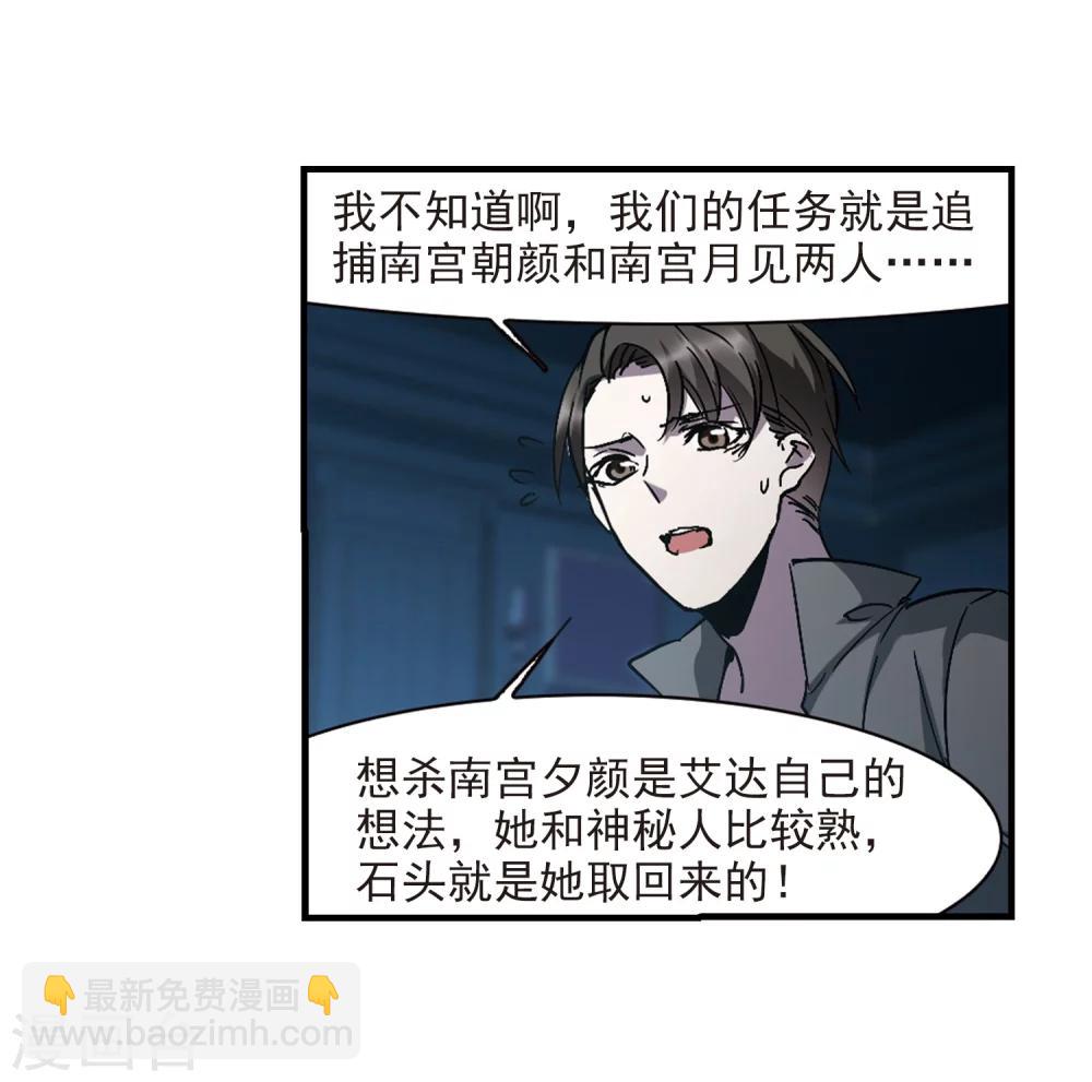 第258话 水火难容1-第258话
