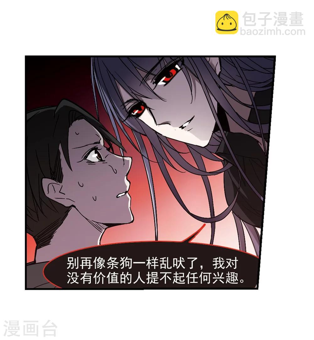 第258话 水火难容1-第258话