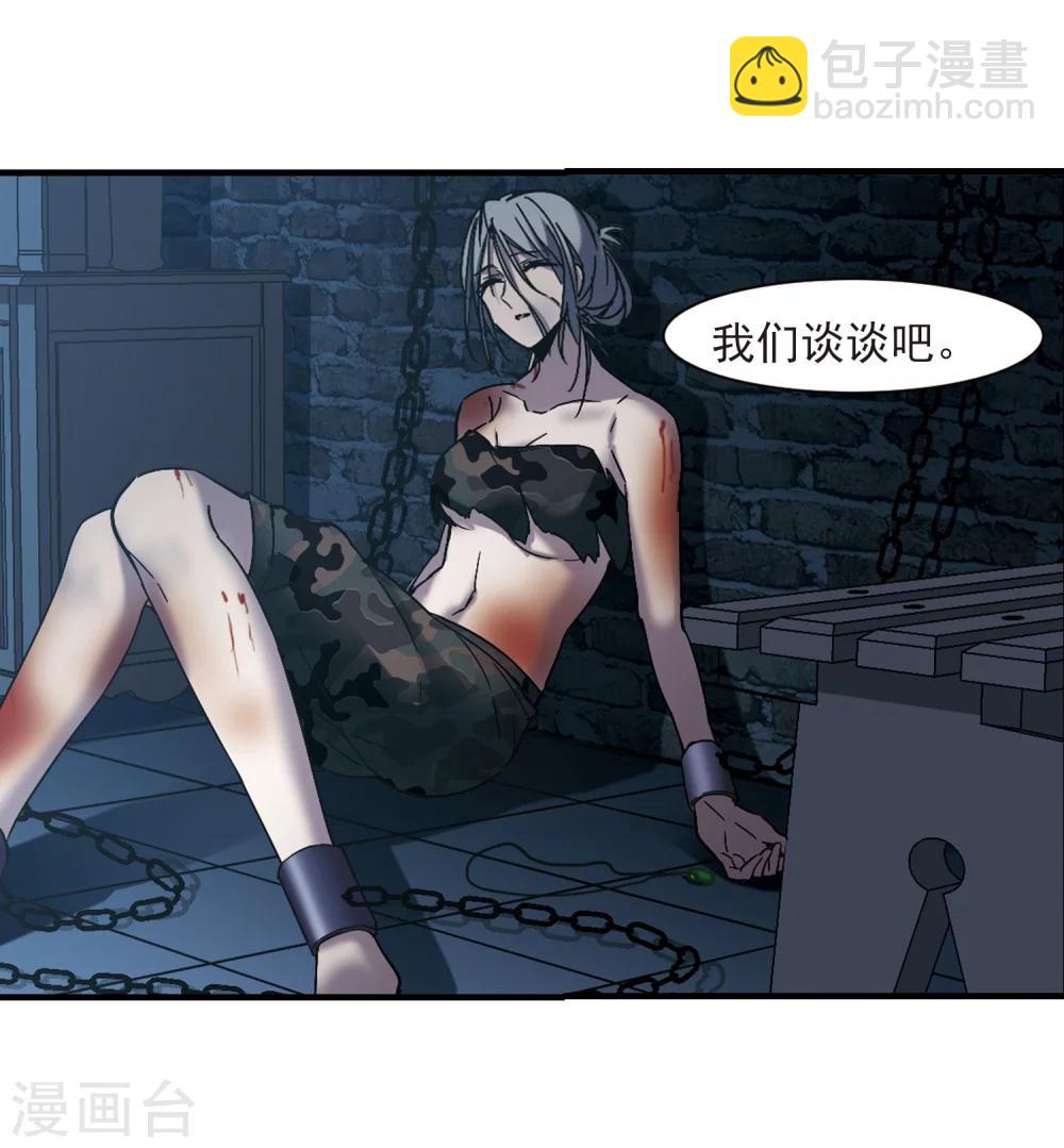 第258话 水火难容1-第258话