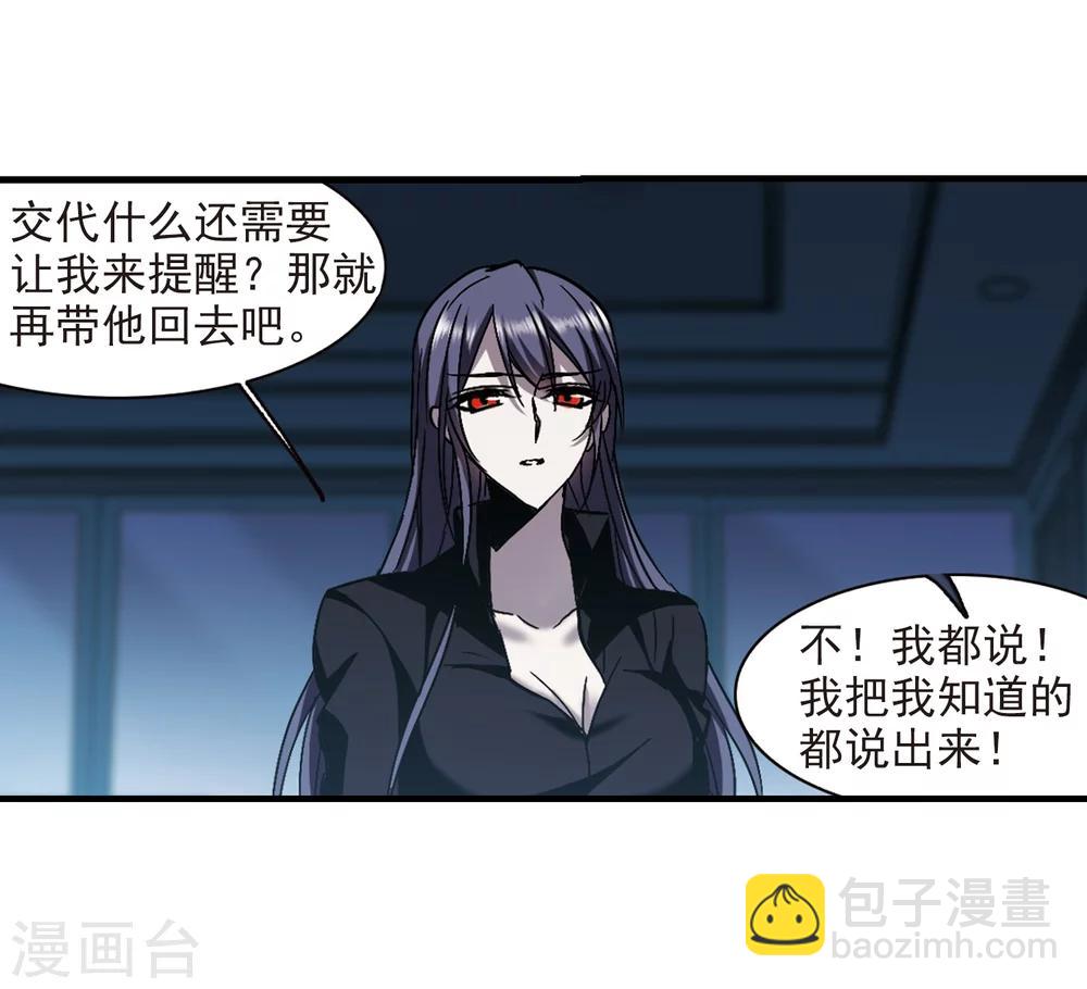 第258话 水火难容1-第258话
