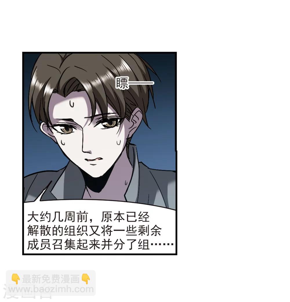 第258话 水火难容1-第258话