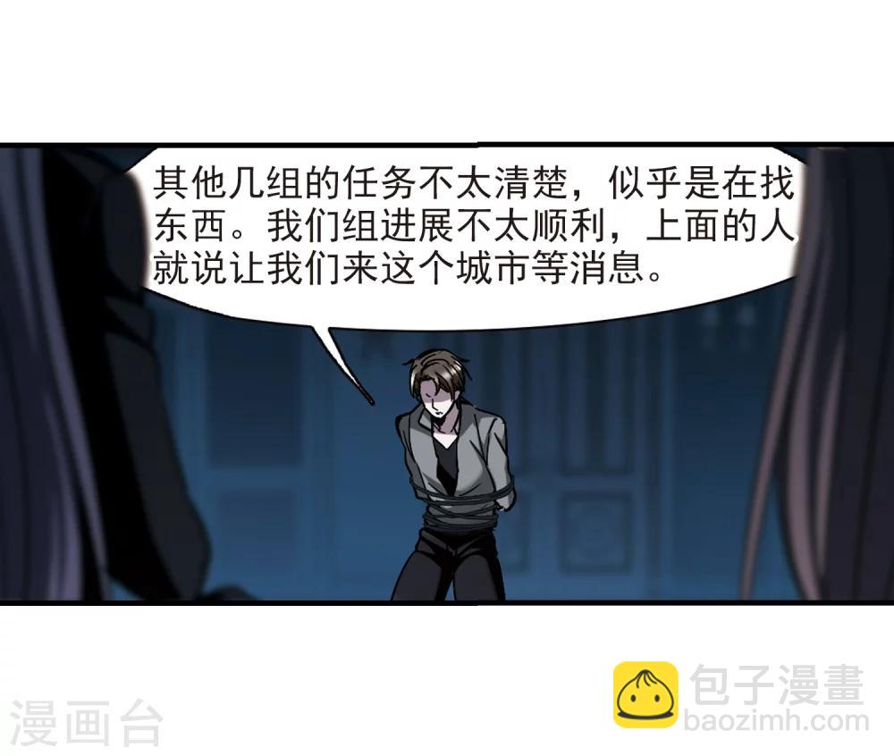 第258话 水火难容1-第258话