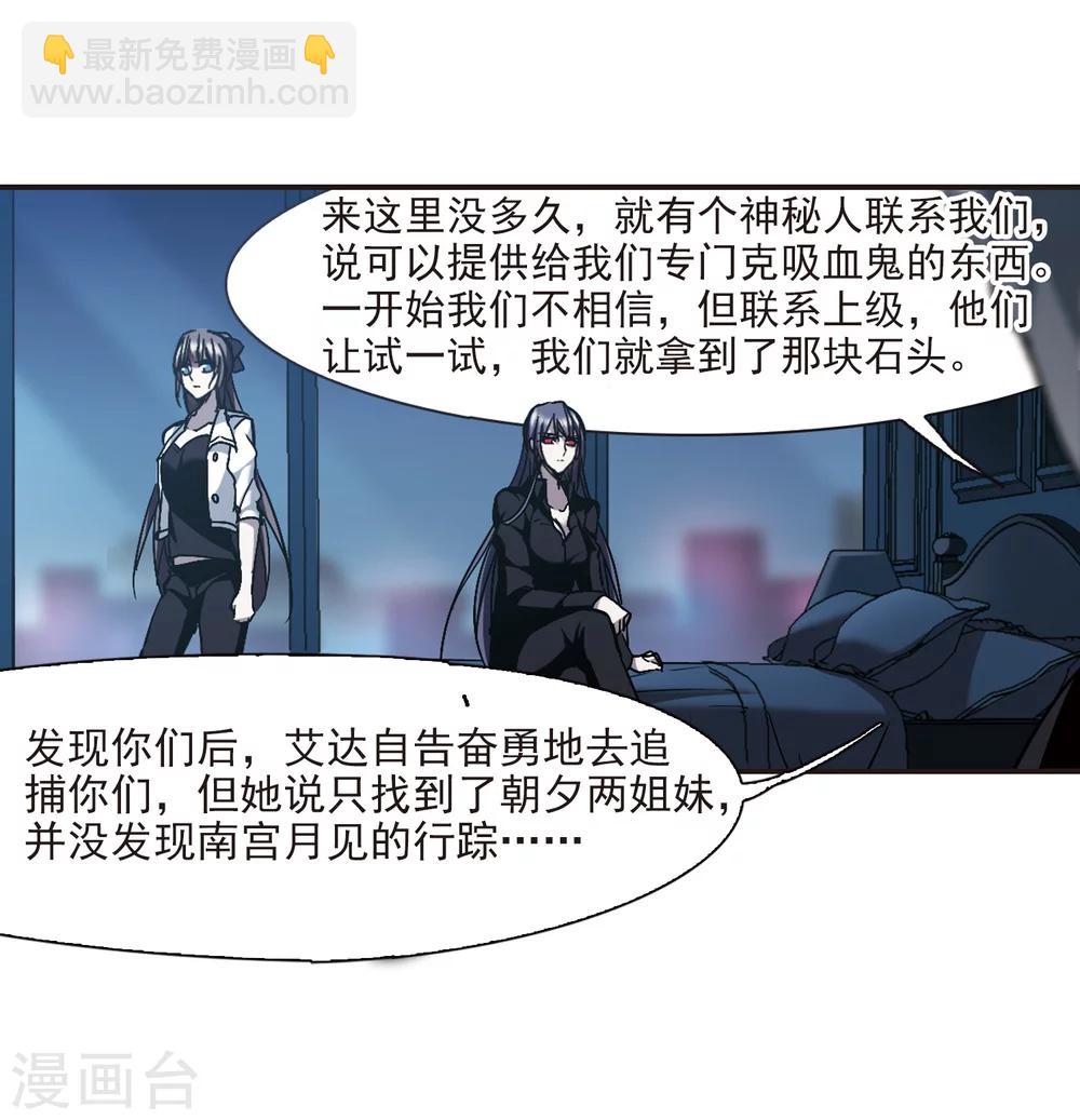 第258话 水火难容1-第258话
