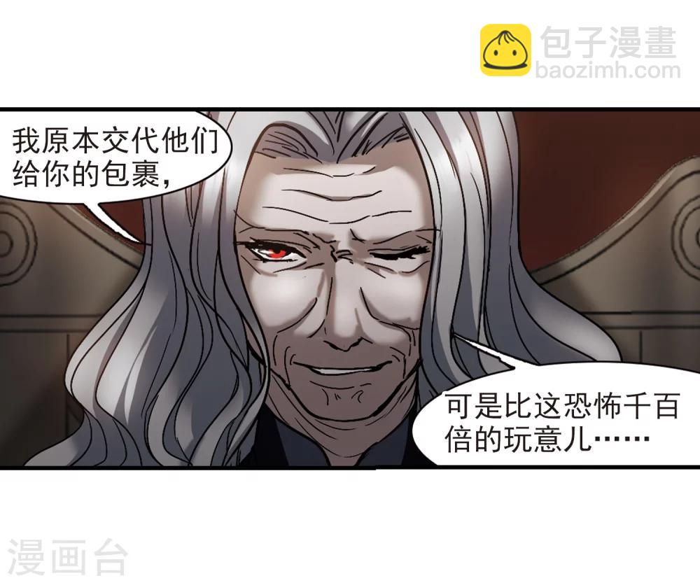第260话 水火难容3(1/2)-第260话