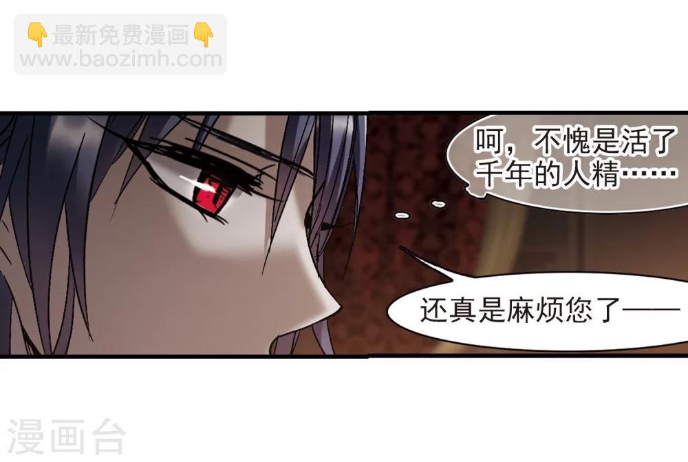 第260话 水火难容3(1/2)-第260话