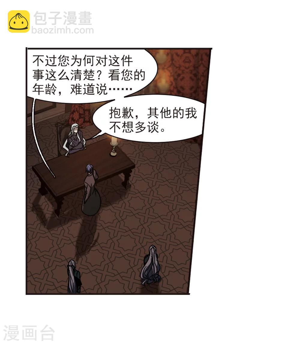 第260话 水火难容3(1/2)-第260话