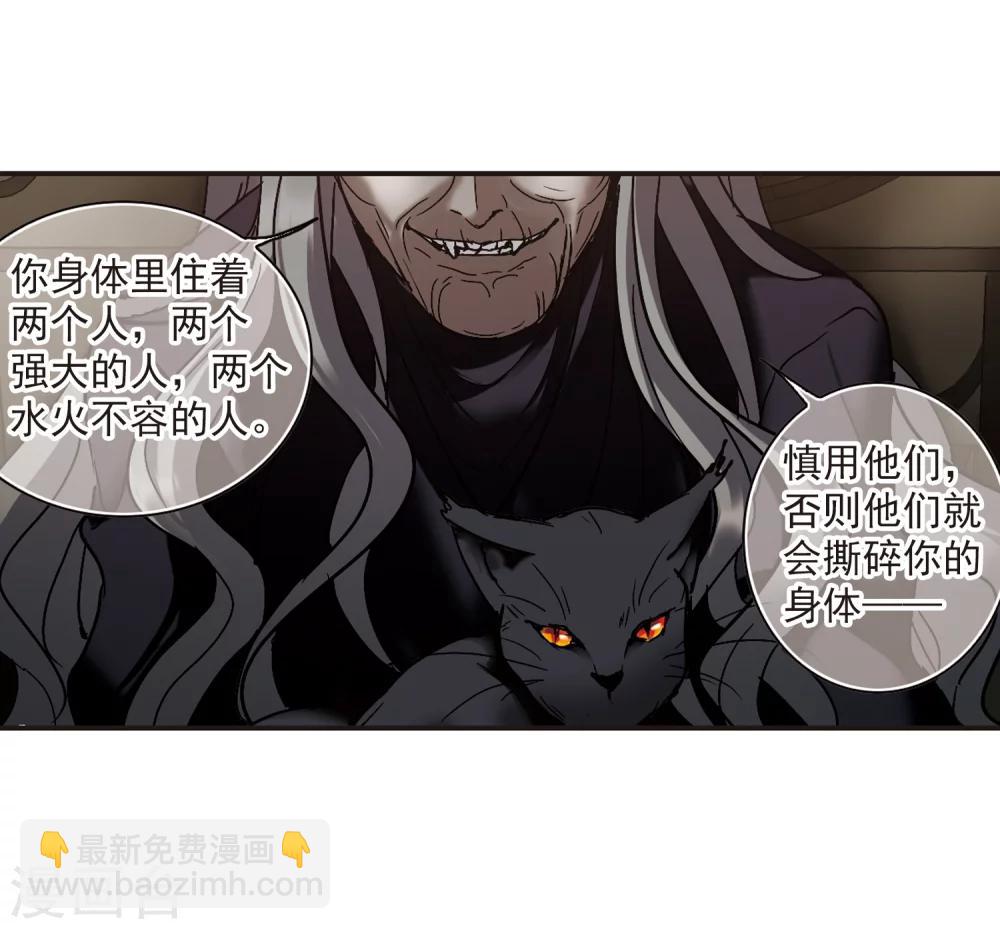 第260话 水火难容3(1/2)-第260话