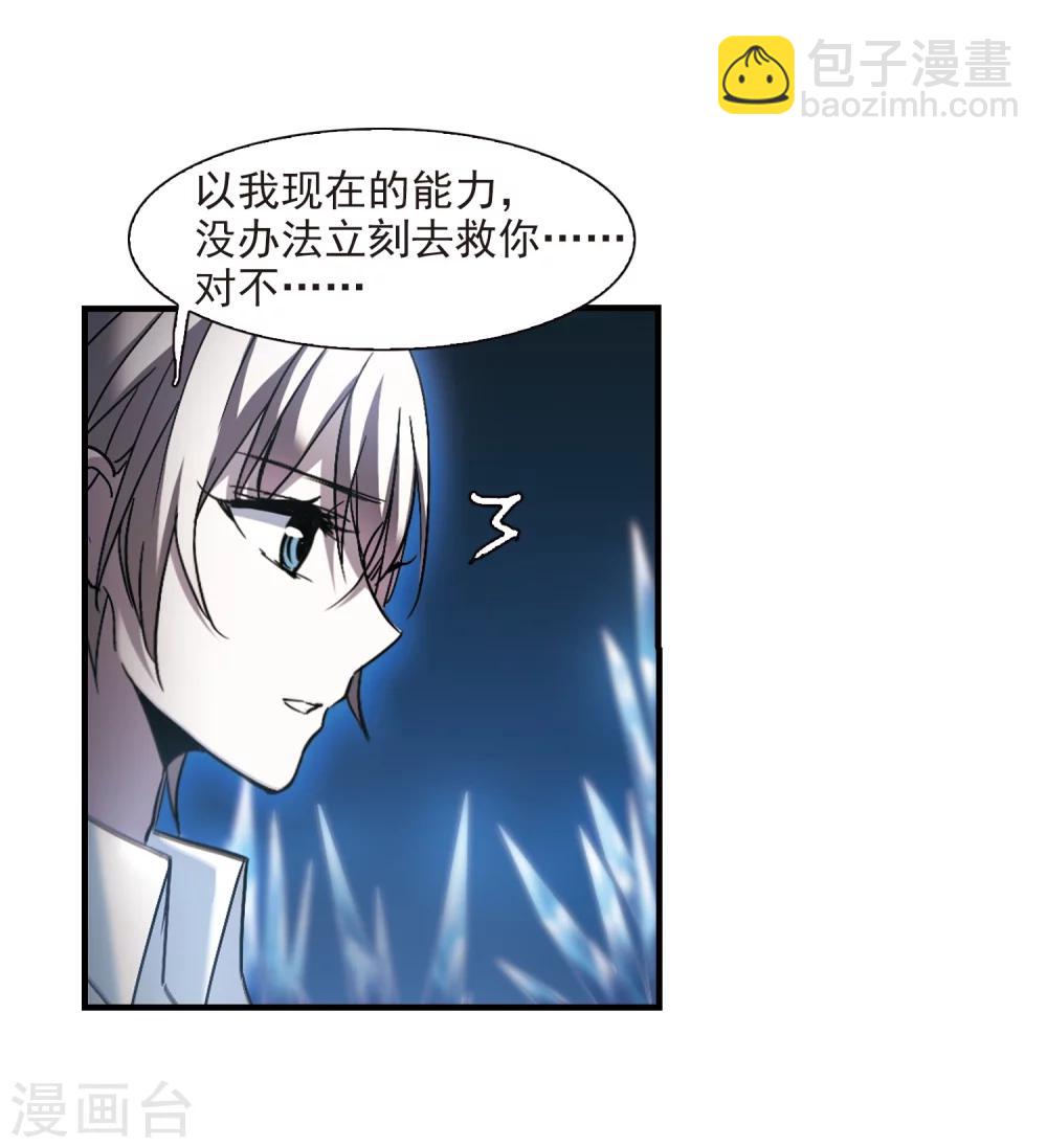 第262话 咫尺天涯2-第262话