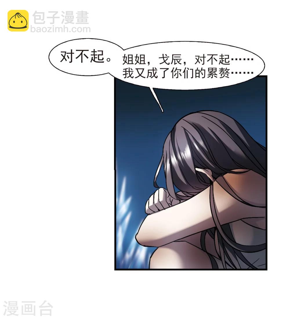 第262话 咫尺天涯2-第262话