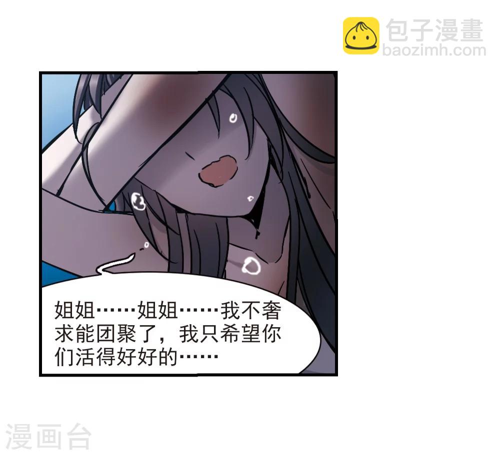第262话 咫尺天涯2-第262话