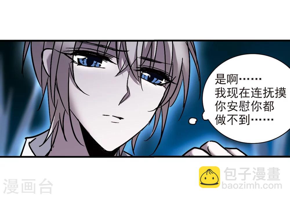 第262话 咫尺天涯2-第262话