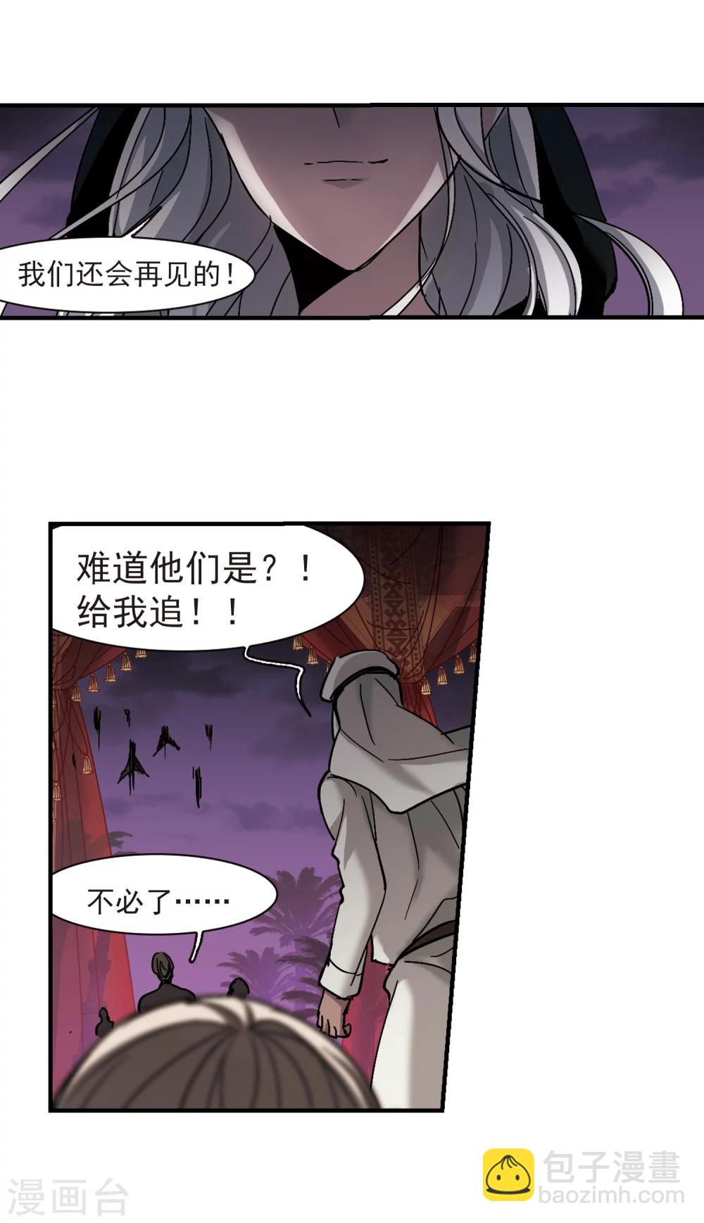 第266话 我选择放弃你3-第266话
