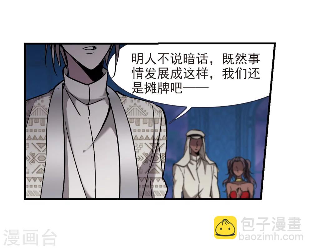 第266话 我选择放弃你3-第266话