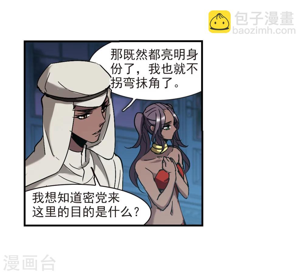 第266话 我选择放弃你3-第266话