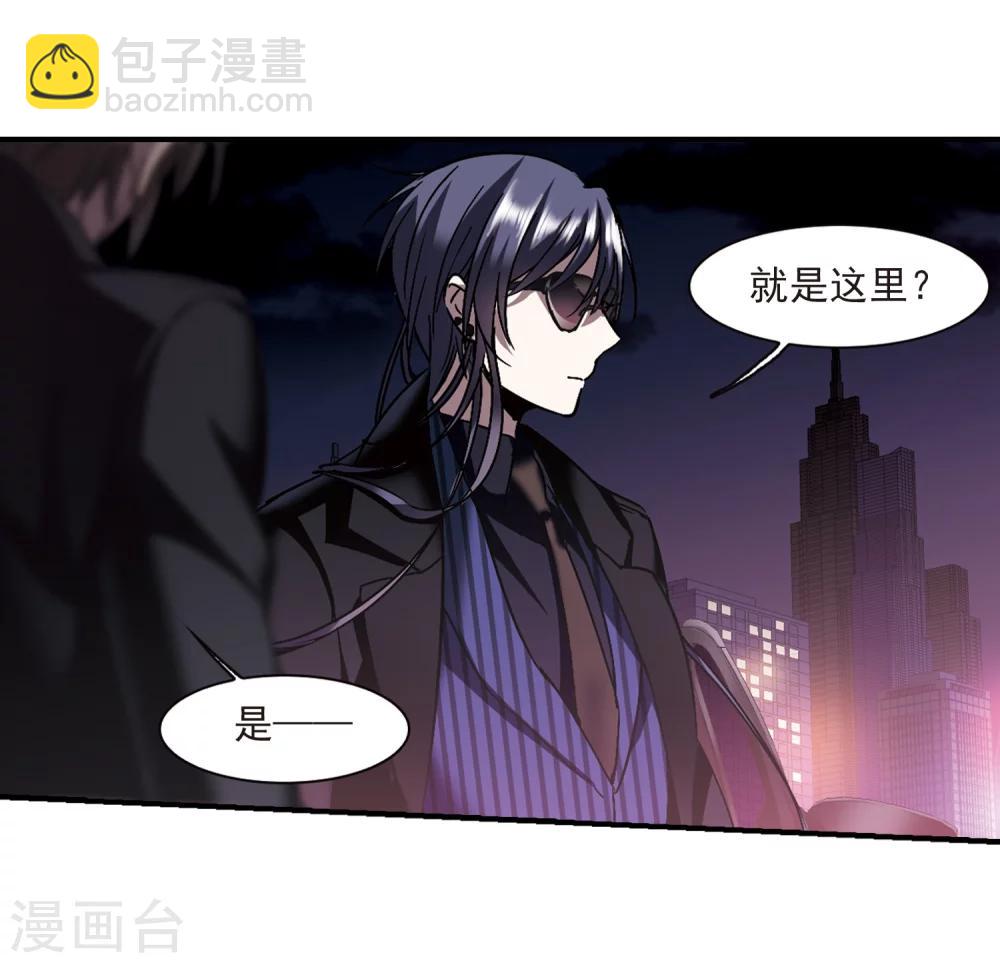 第268话 拍卖会入场2-第268话