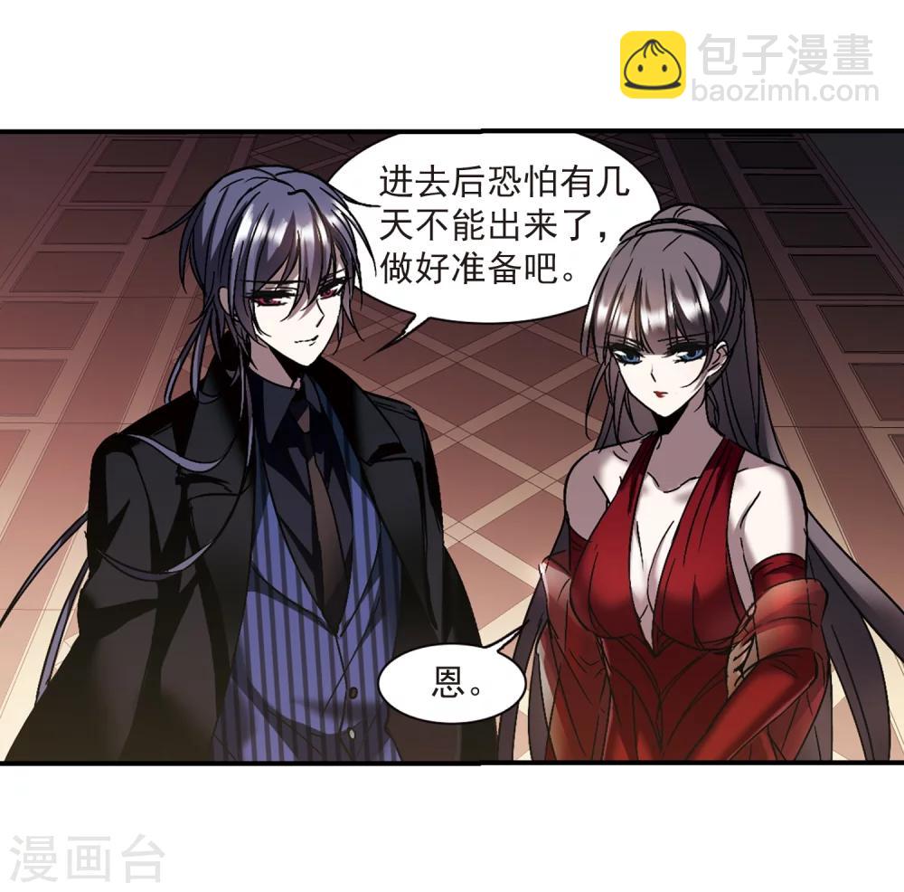 第268话 拍卖会入场2-第268话