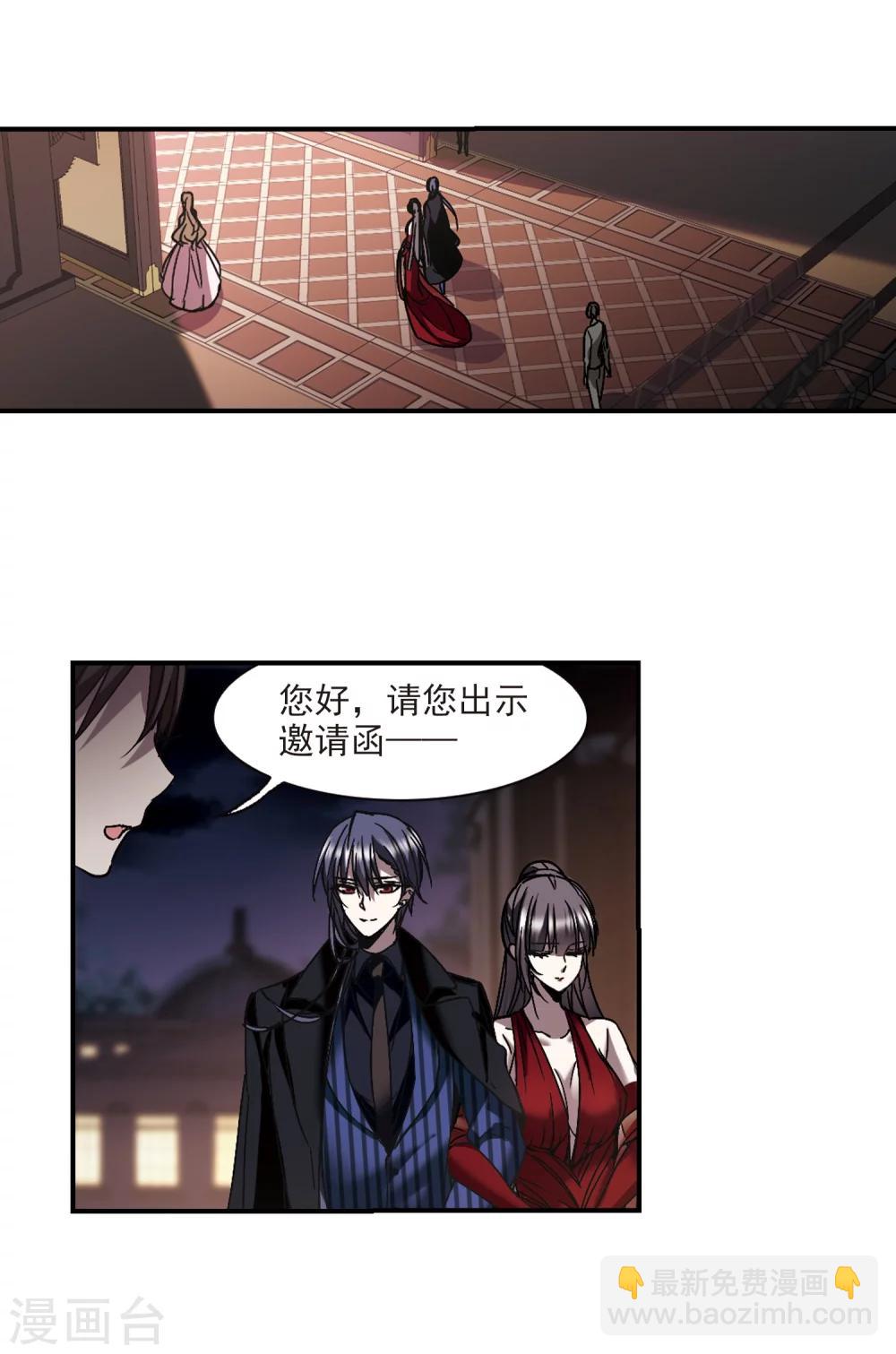 第268话 拍卖会入场2-第268话
