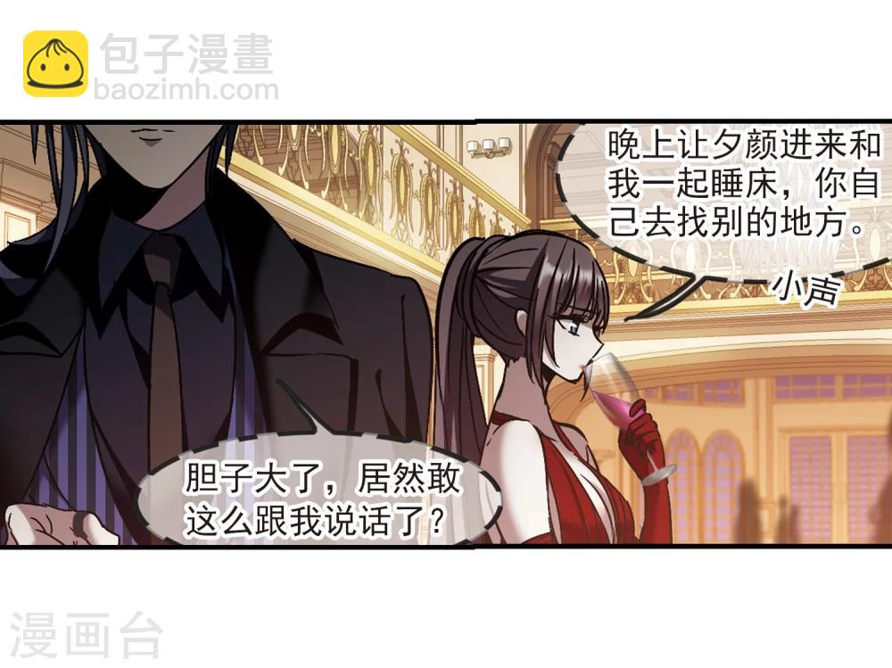 第268话 拍卖会入场2-第268话