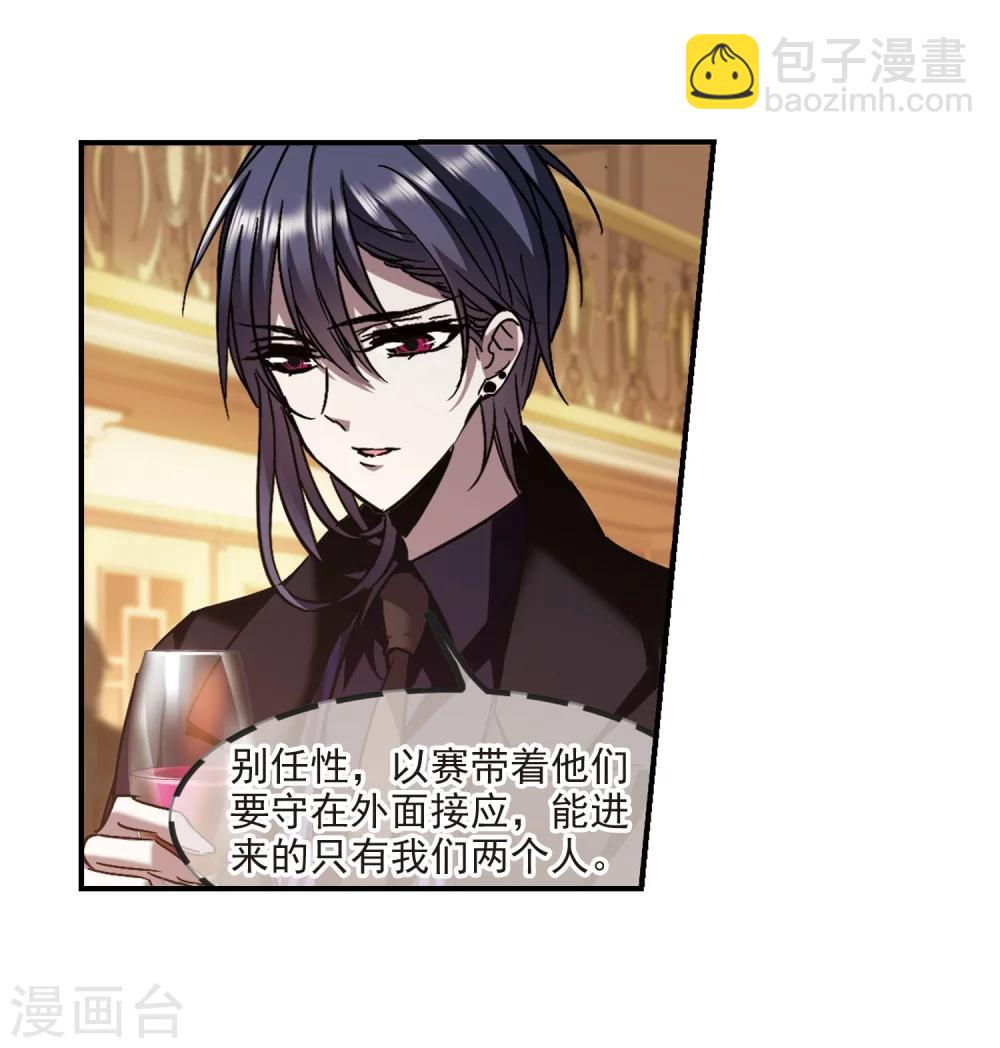 第268话 拍卖会入场2-第268话
