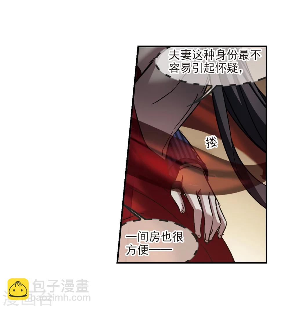 第268话 拍卖会入场2-第268话