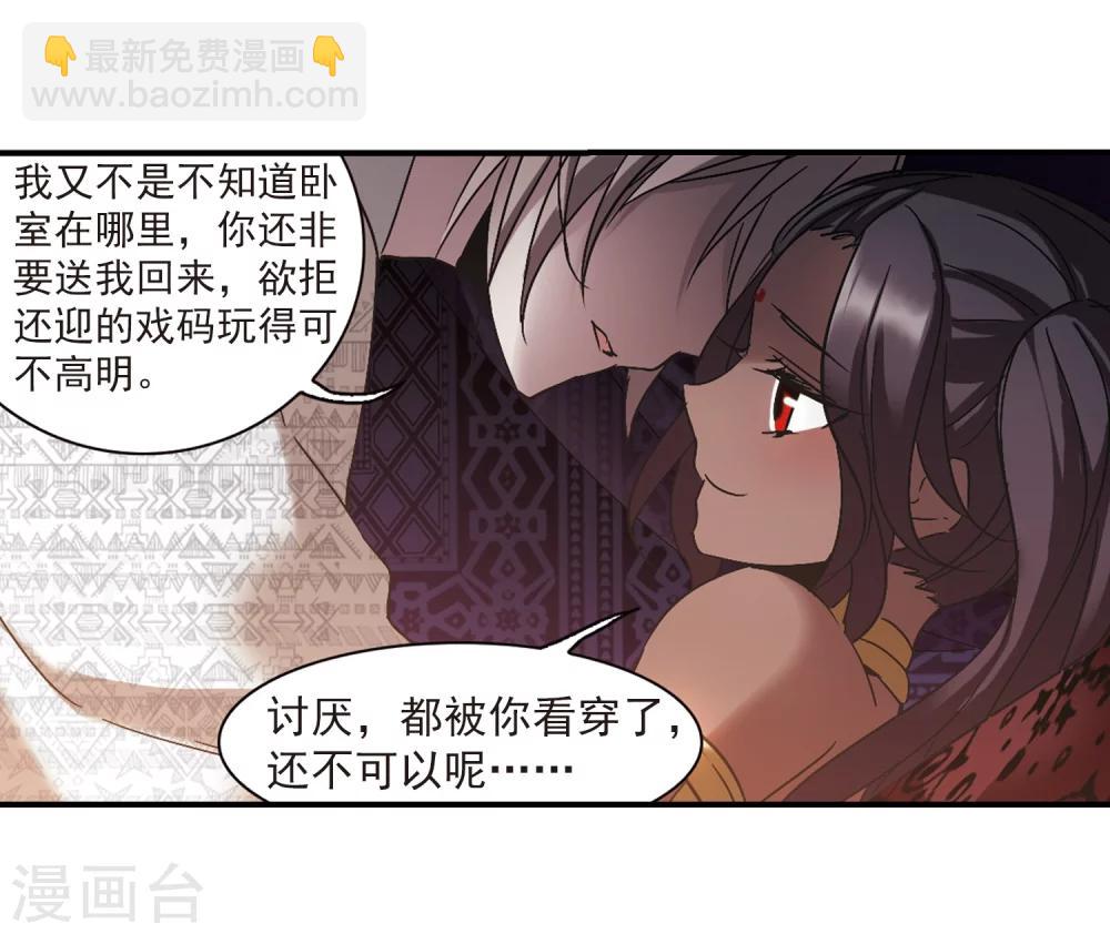 第268话 拍卖会入场2-第268话