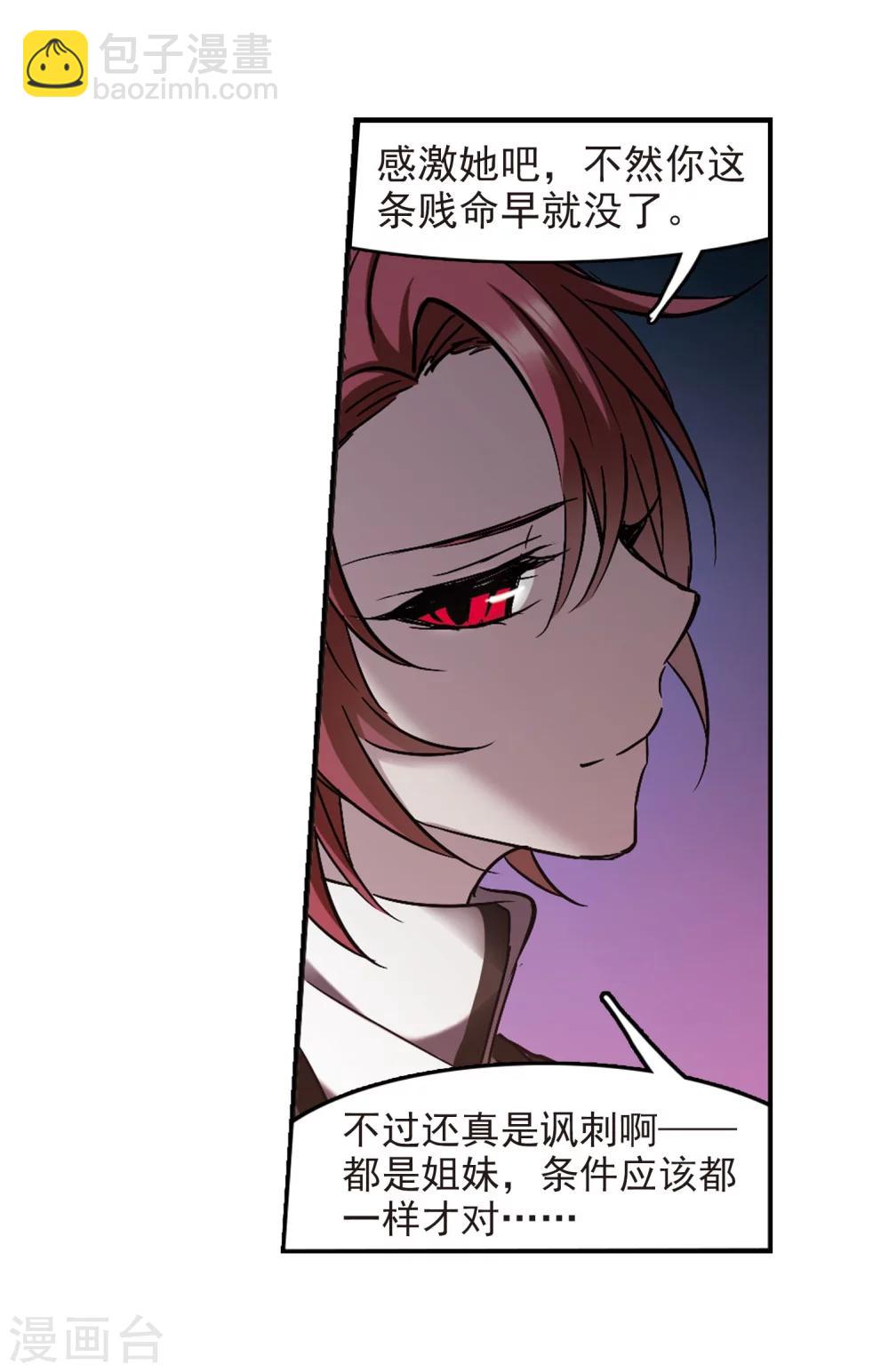 第270话 公主梦1-第270话