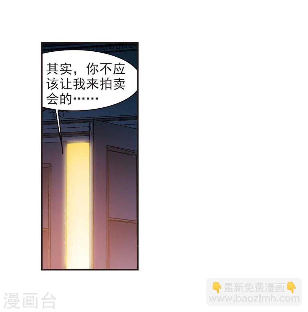 第270话 公主梦1-第270话