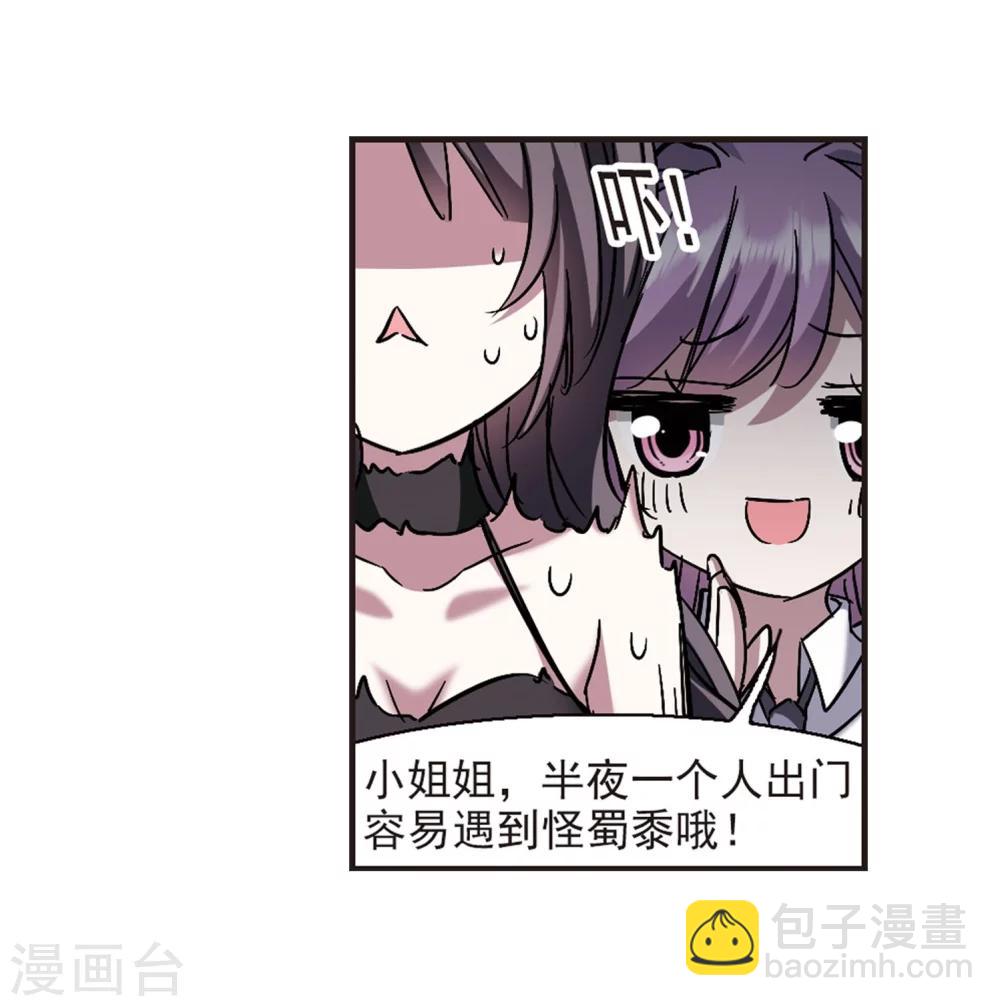 第272话 公主梦3-第272话