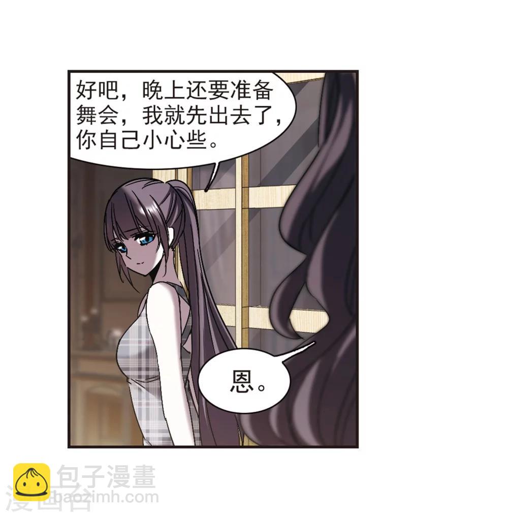 第272话 公主梦3-第272话