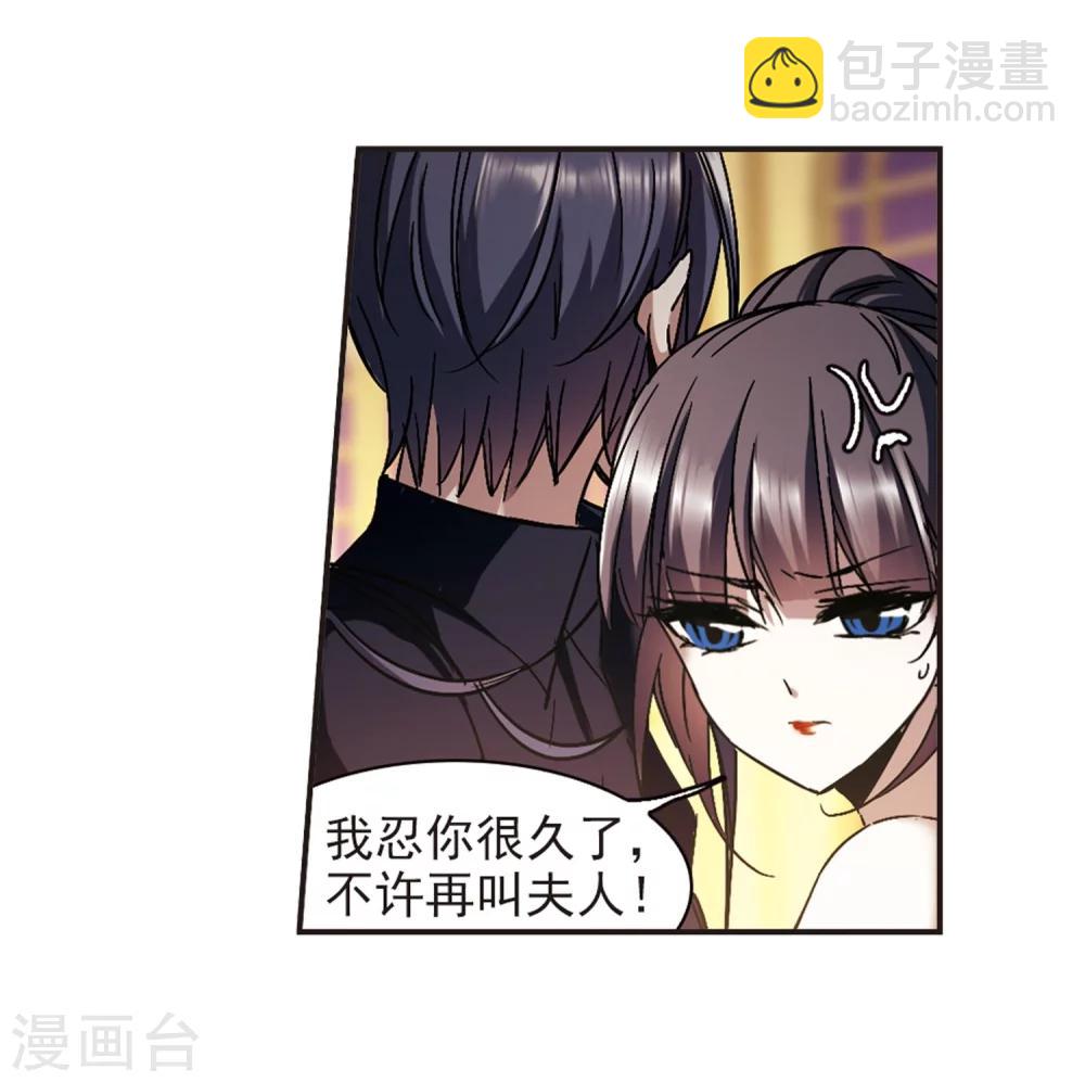 第274话 美味的陷阱1-第274话