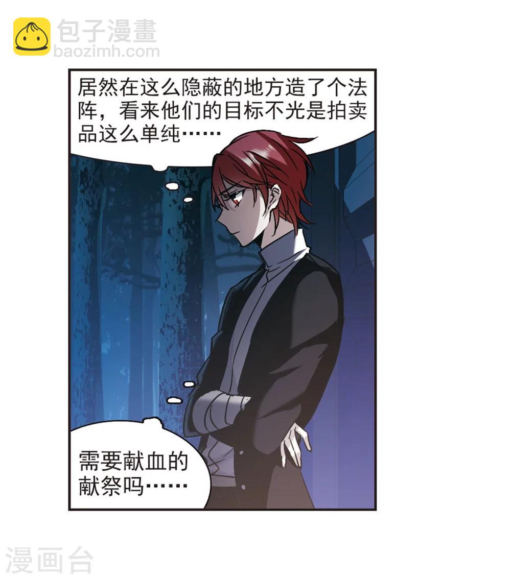 第276话 美味的陷阱3-第276话