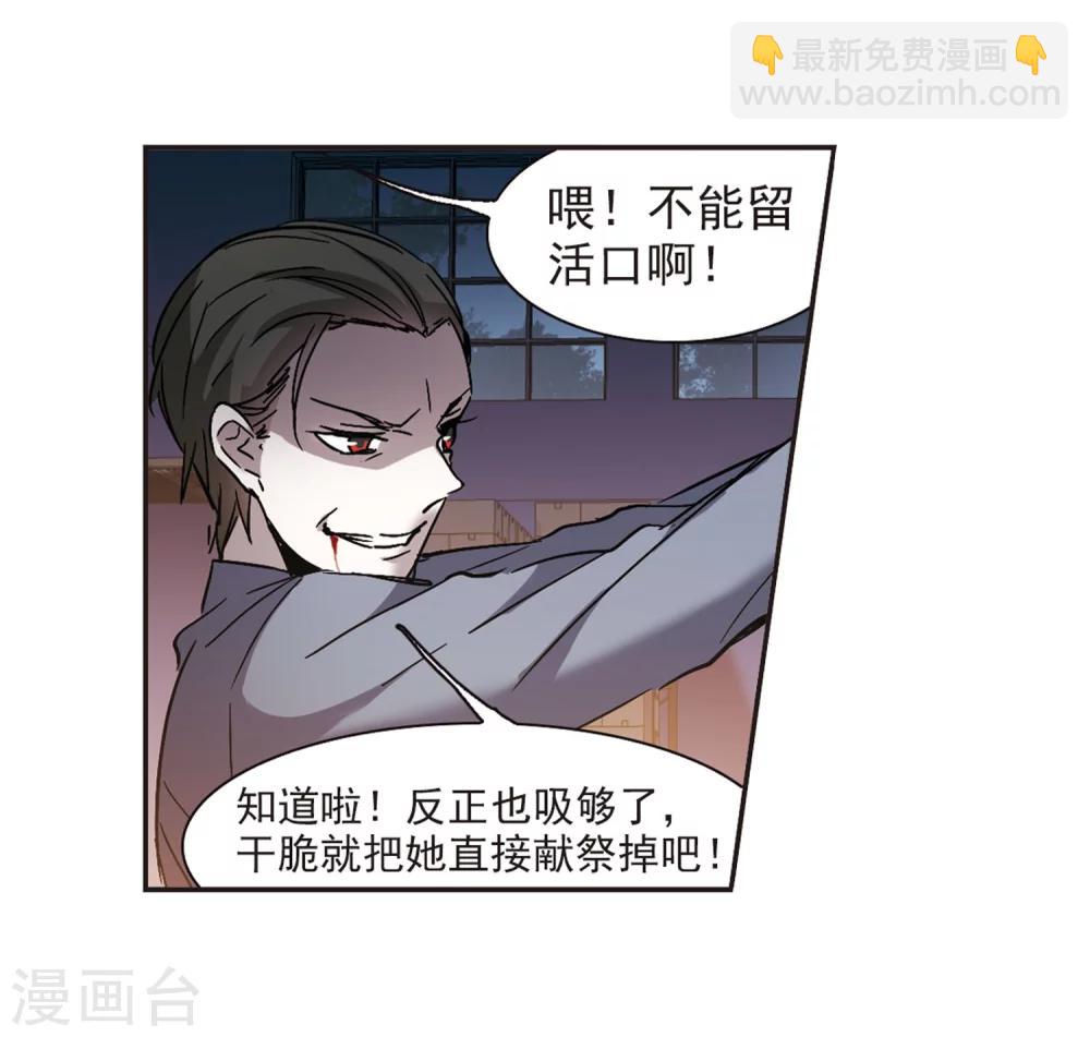 第276话 美味的陷阱3-第276话