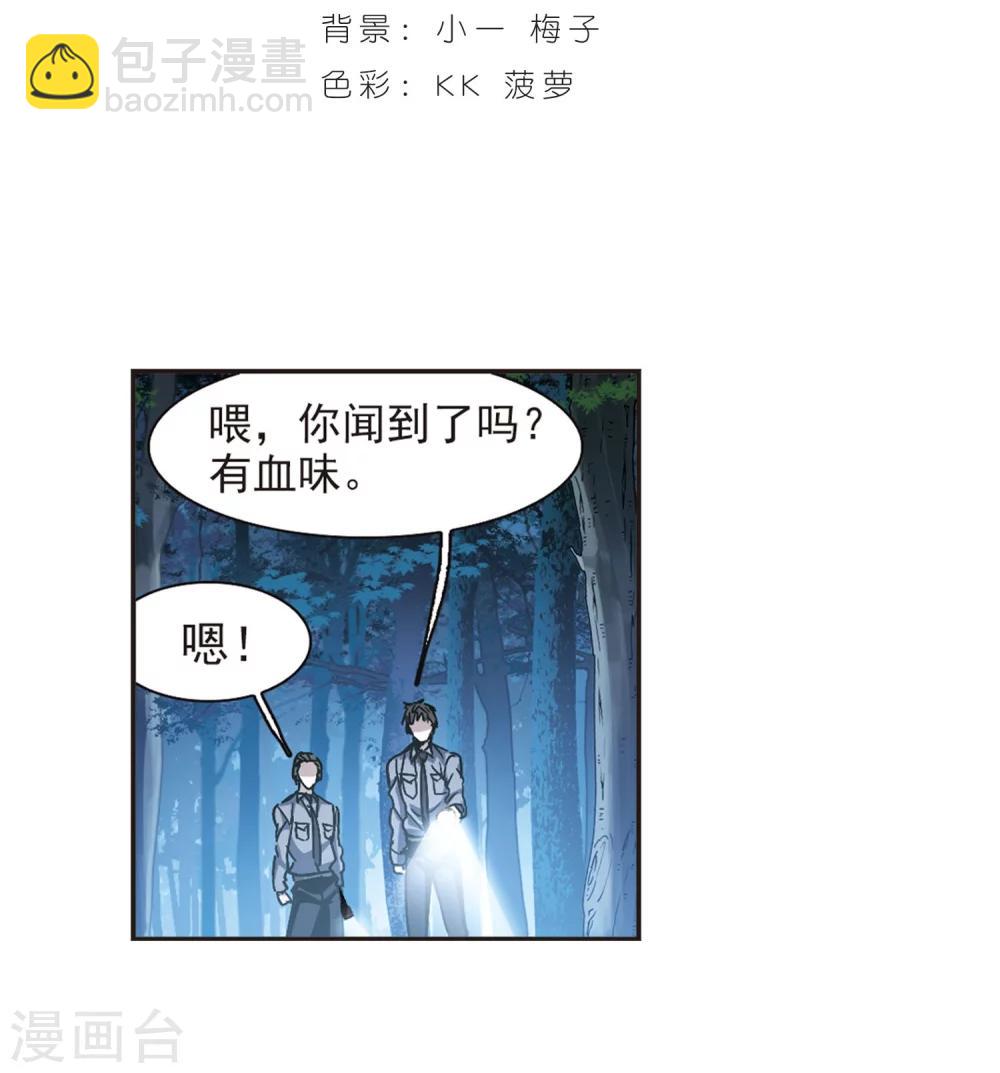 第276话 美味的陷阱3-第276话