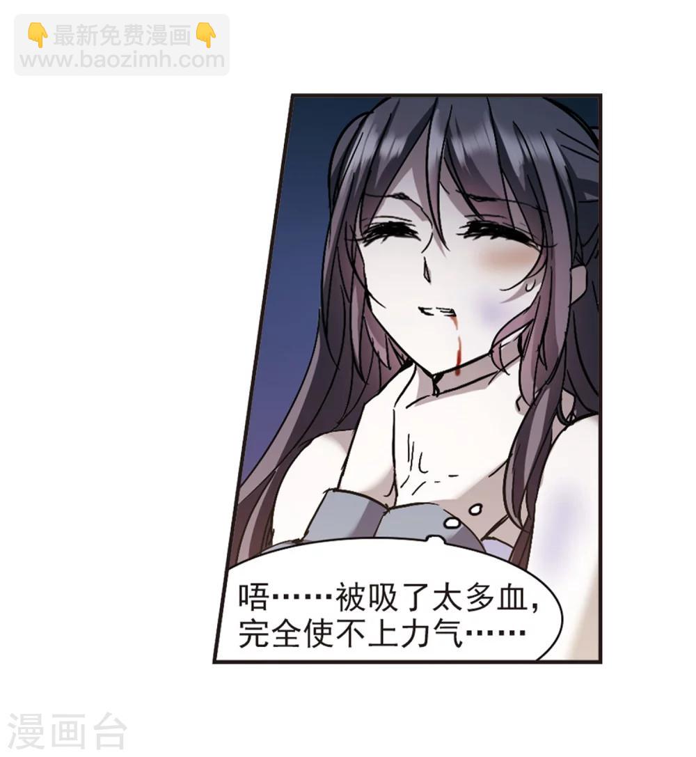 第276话 美味的陷阱3-第276话