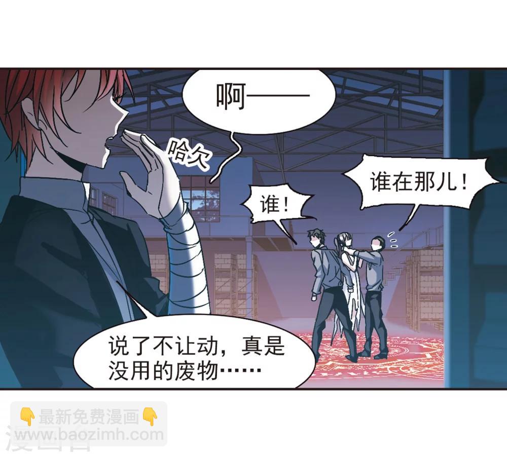 第276话 美味的陷阱3-第276话