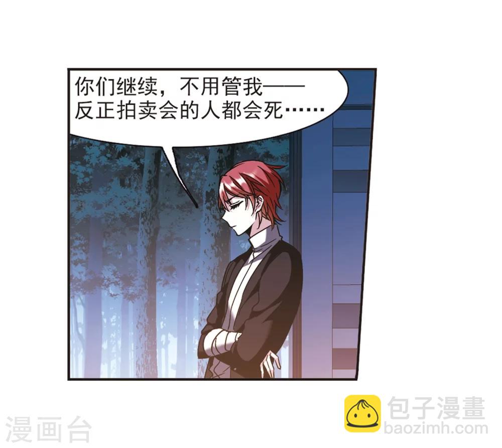 第276话 美味的陷阱3-第276话