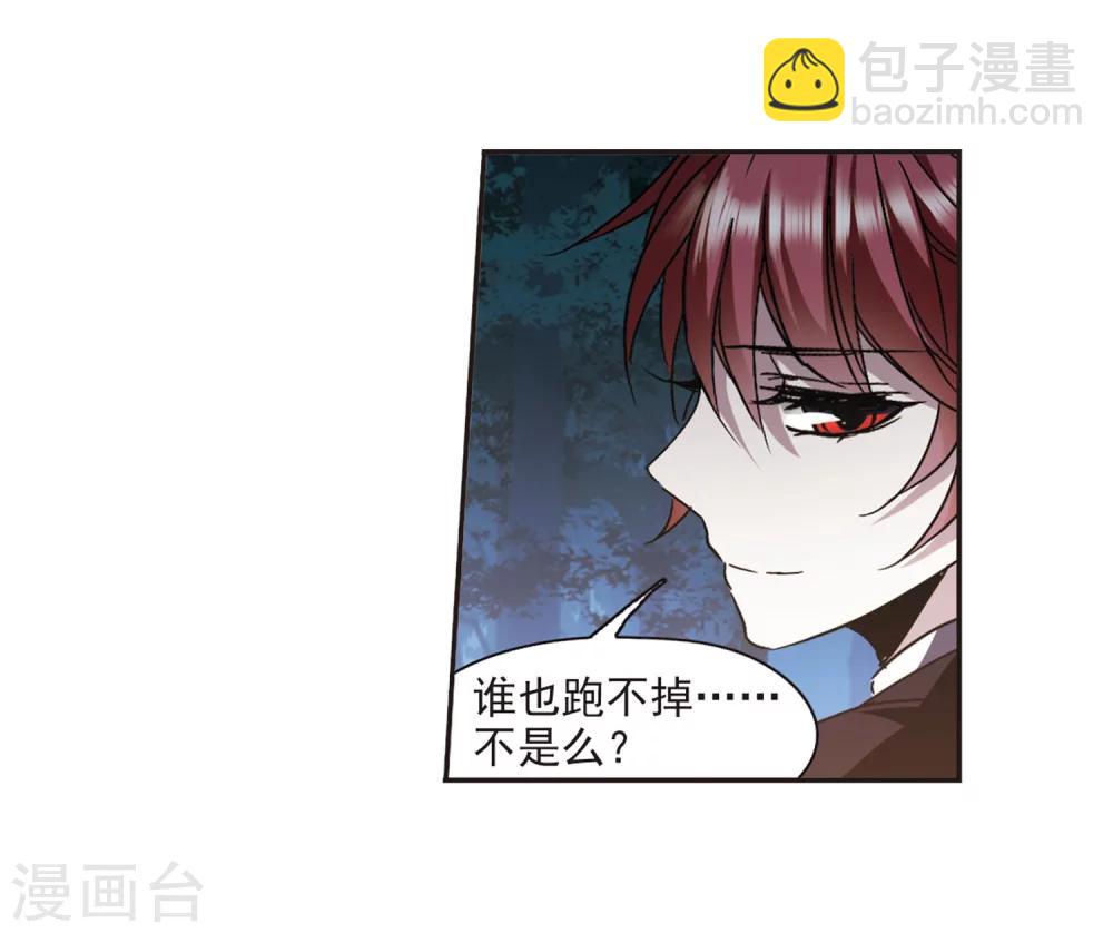 第276话 美味的陷阱3-第276话