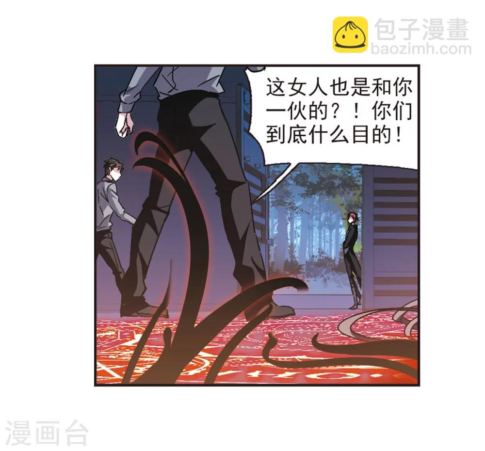 第276话 美味的陷阱3-第276话