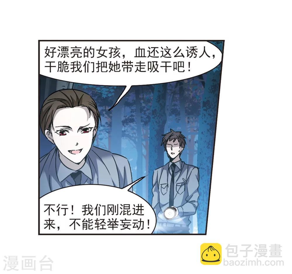第276话 美味的陷阱3-第276话