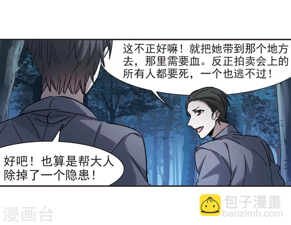 第276话 美味的陷阱3-第276话