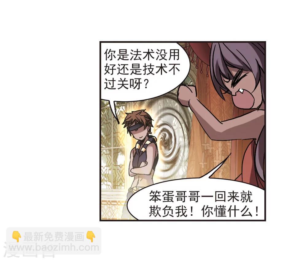 第278话 充满阴谋的婚礼1-第278话