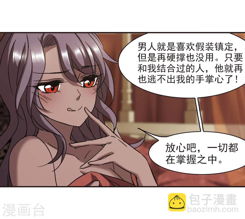 第278话 充满阴谋的婚礼1-第278话