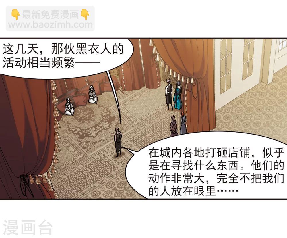 第278话 充满阴谋的婚礼1-第278话