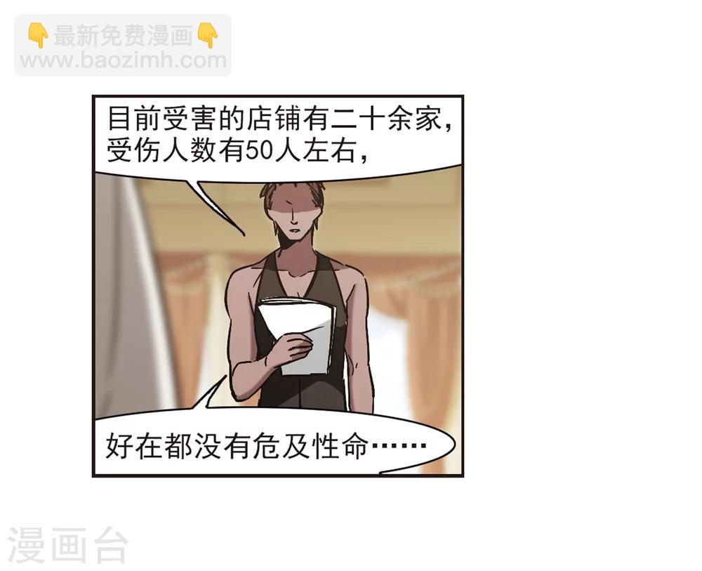 第278话 充满阴谋的婚礼1-第278话