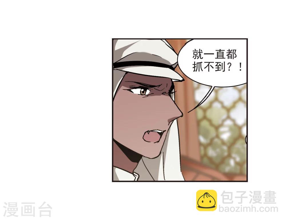第278话 充满阴谋的婚礼1-第278话