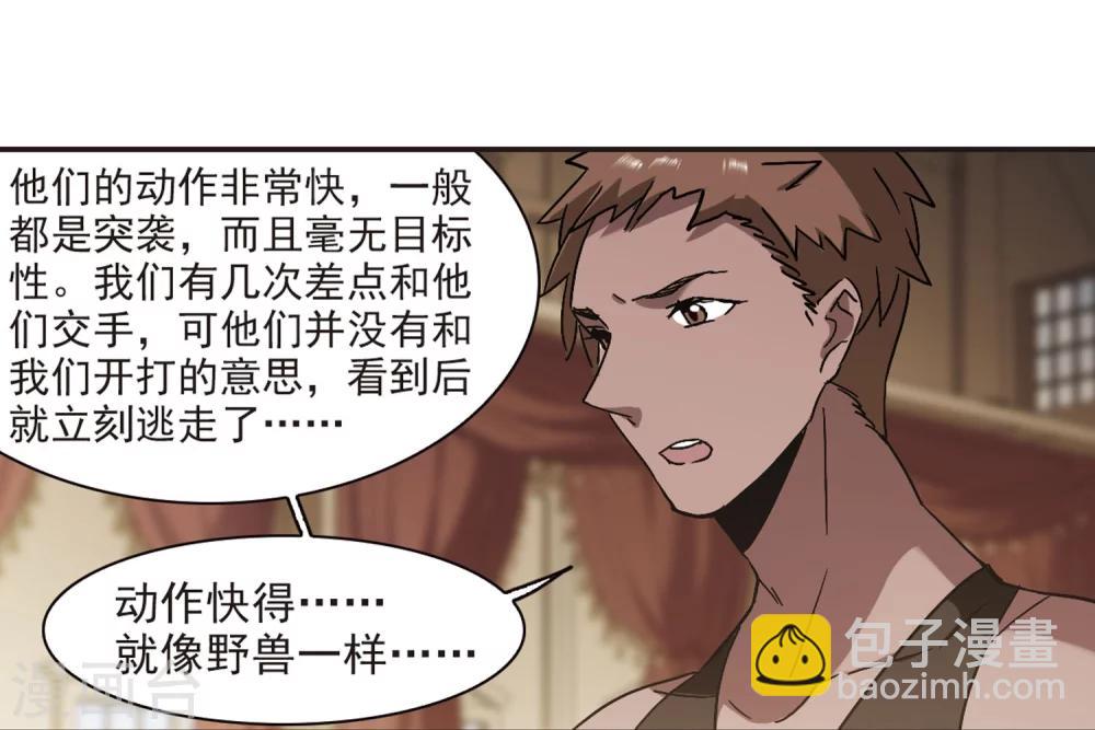 第278话 充满阴谋的婚礼1-第278话