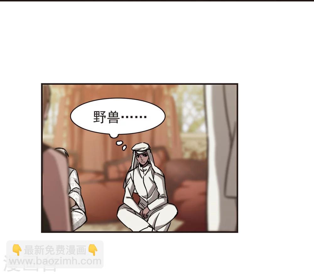 第278话 充满阴谋的婚礼1-第278话