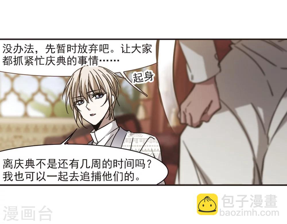 第278话 充满阴谋的婚礼1-第278话