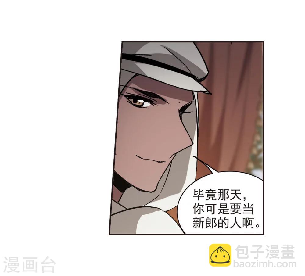 第278话 充满阴谋的婚礼1-第278话